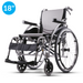 Ergo 125 Tall Self Propel Wheelchair - 18 " Seat from Karma - Mobility 2 You.
